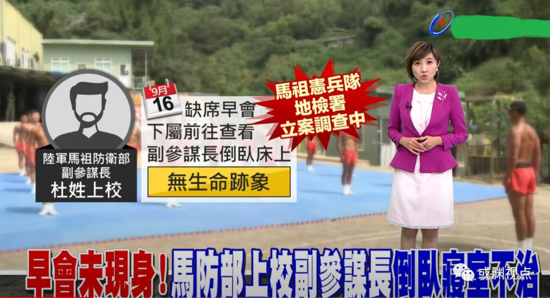 美国要在台海亲自下场？台湾情报头子到泰国踩点逃亡路线，被曝光