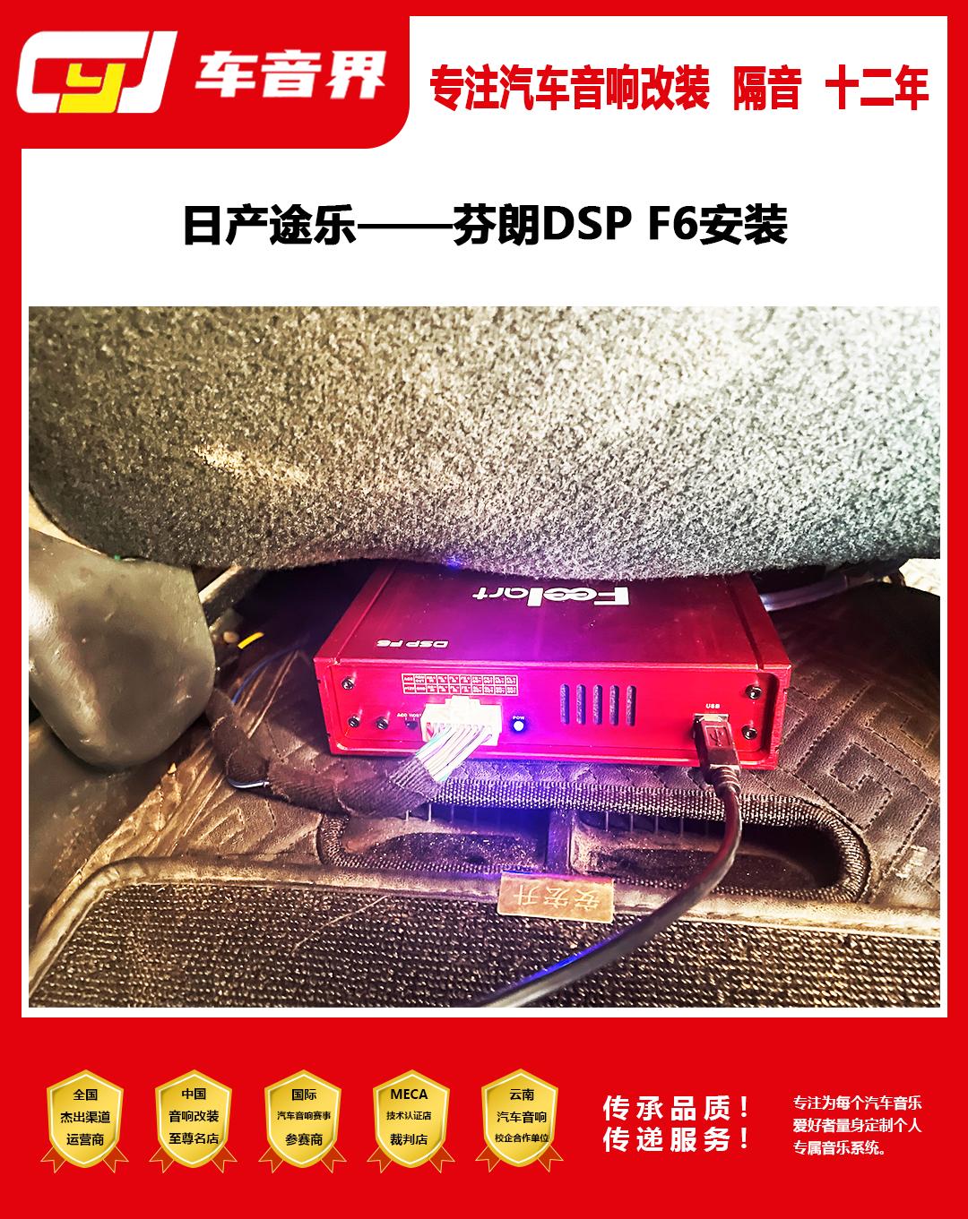 途乐原车博世加装dsp怎么调音,途乐音响升级案例