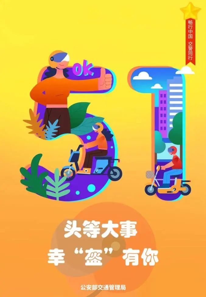 双柏县公安局交通警察大队发布2023年“五一”假期两公布一提示