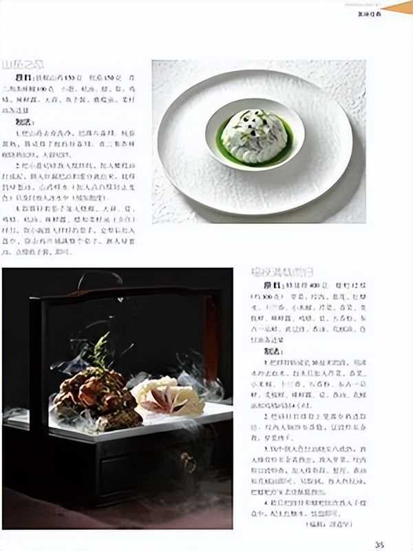 探索川渝美食,探索美食川菜