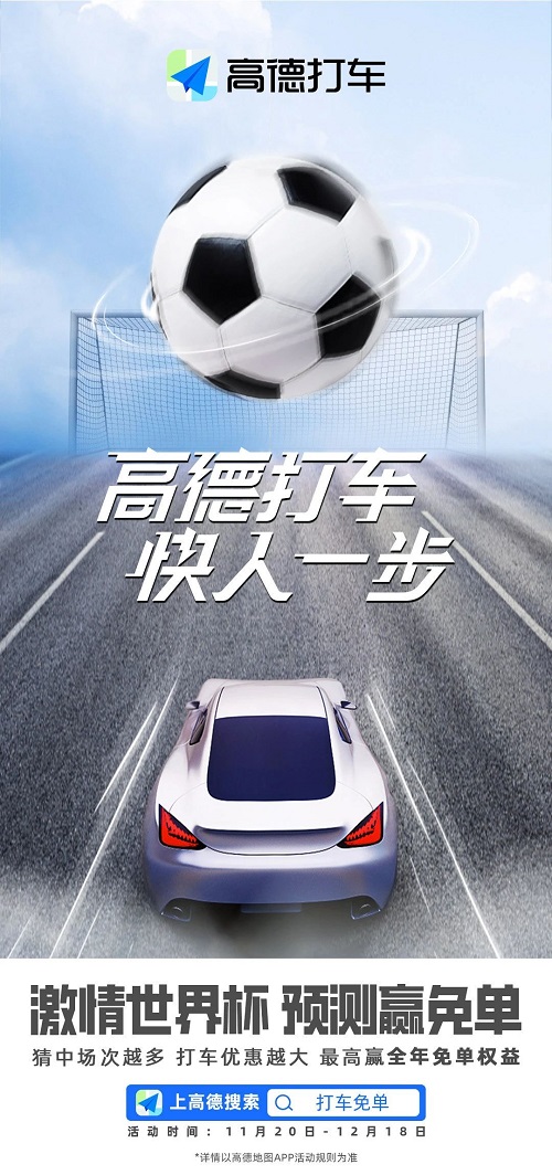 世界杯竞猜得奖品,世界杯竞猜分3亿活动