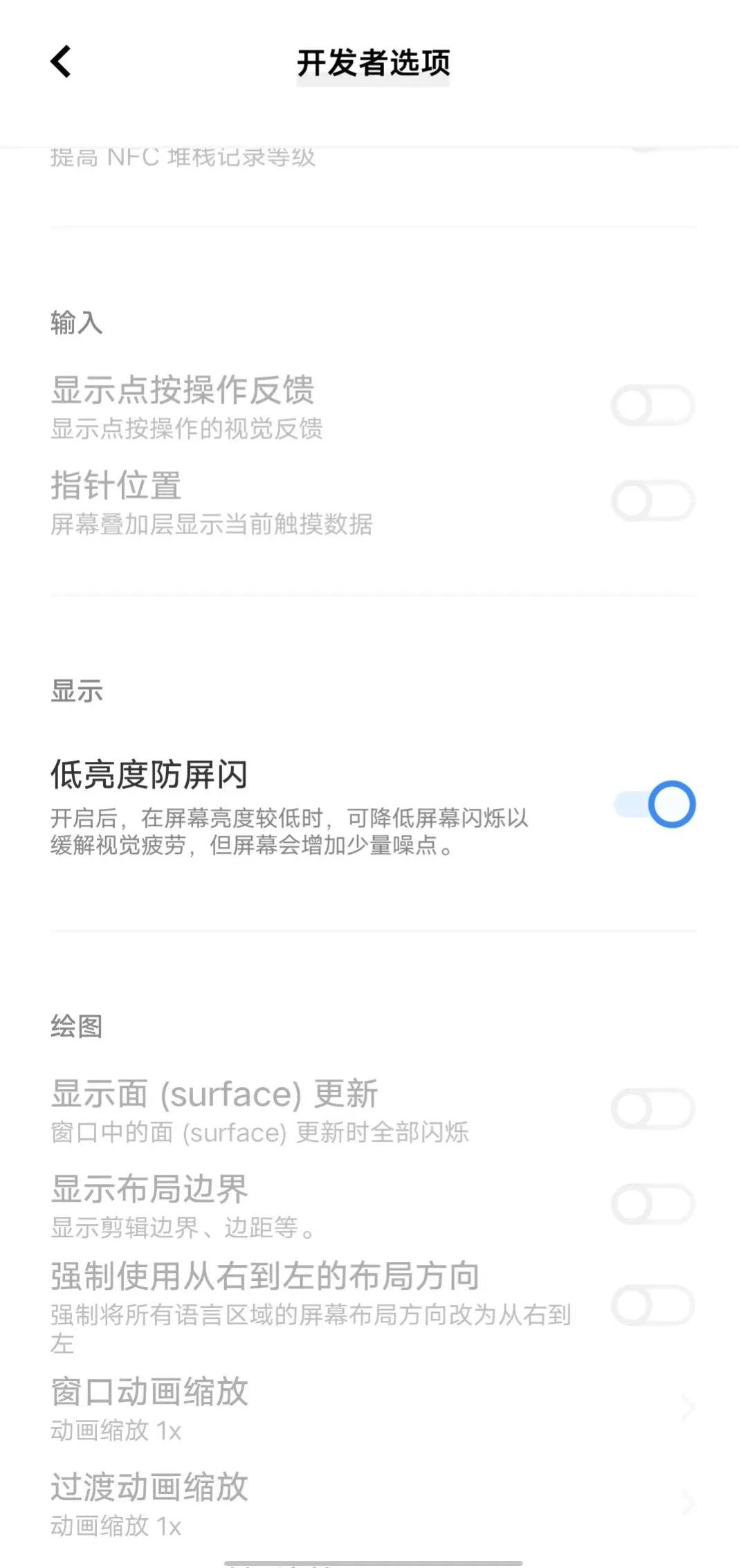iqooneo5120帧设置怎么开,iqooneo7竞速版dc调光