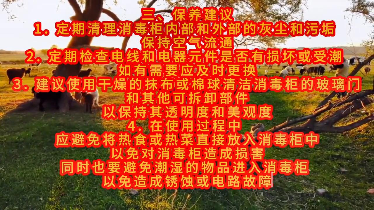 消毒柜的日常维护保养和故障排除,消毒柜维修视频教程大全