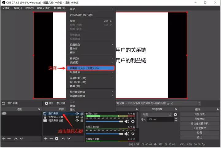 obs微信直播推流的步骤,微信视频号如何用obs推流直播