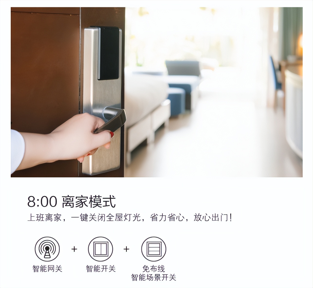 智能开关到底如何智能,智能开关目前有几种方案