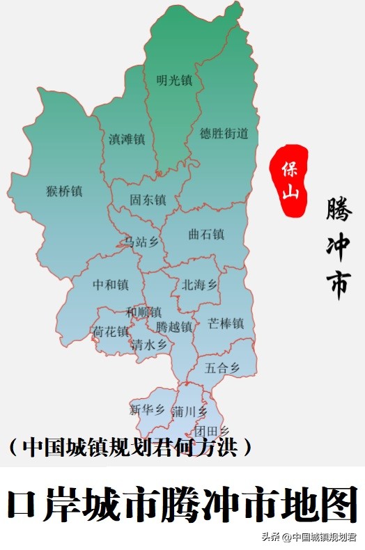 关于保山市搬迁腾冲,云南腾冲的最新规划