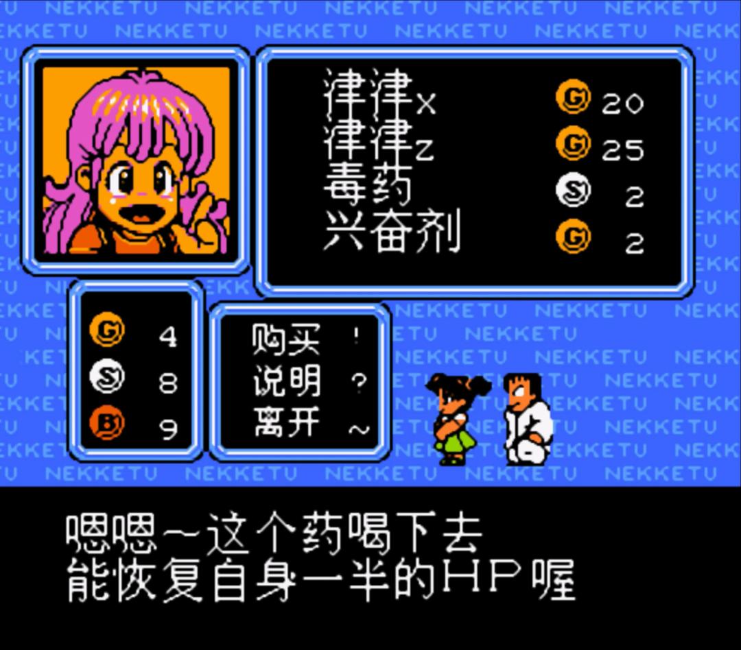 热血新纪录美国队怎么获得,fc热血新纪录一命通关