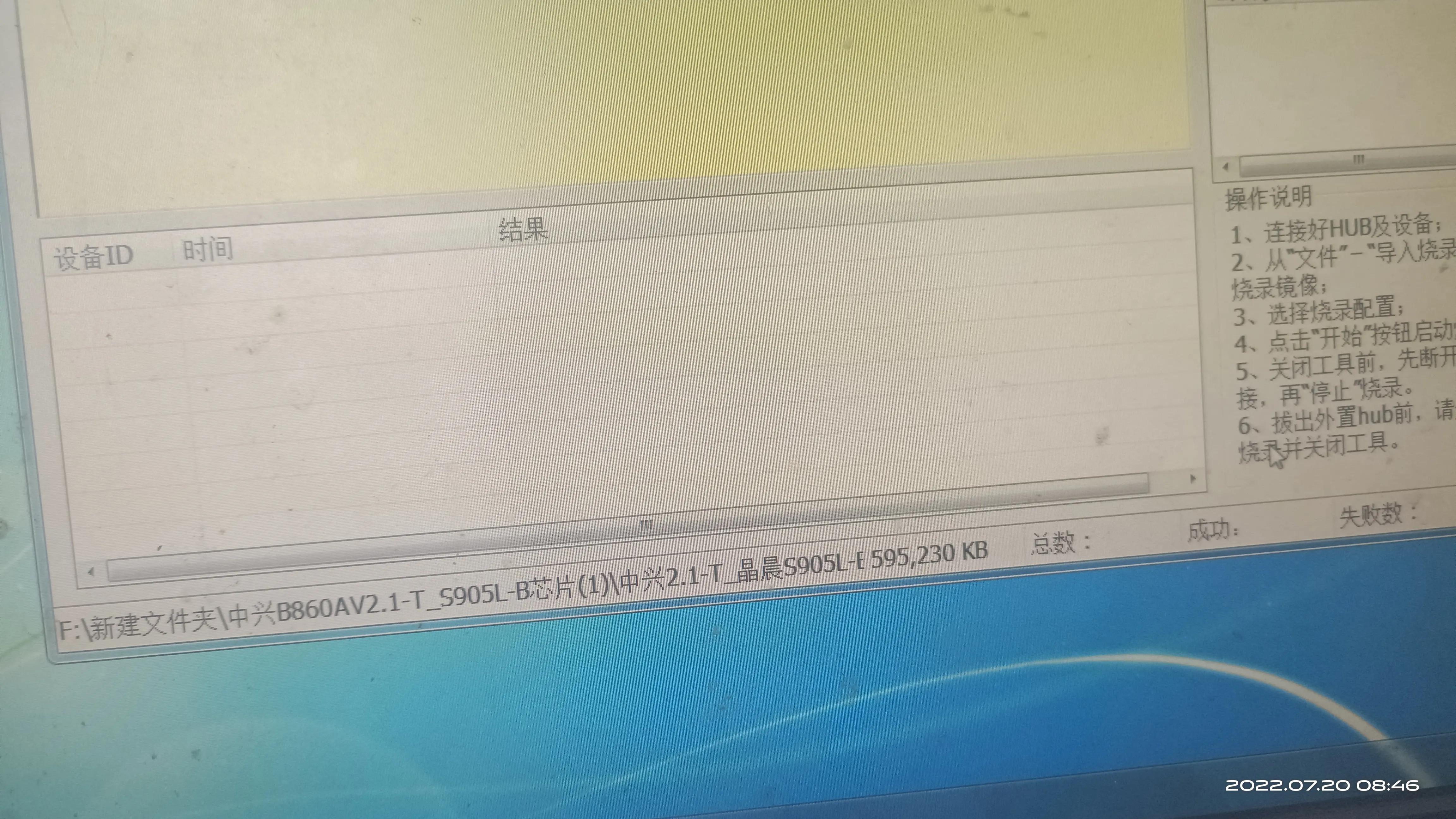 中兴机顶盒zx10b860a怎么安装软件,中兴zx10b863av31-m2