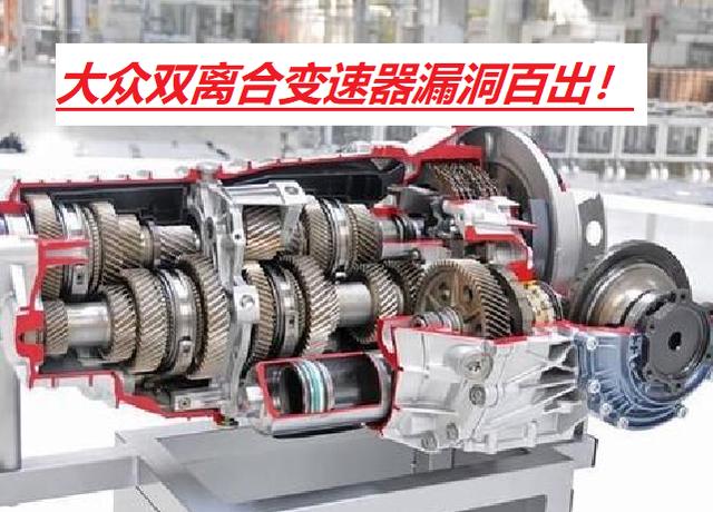 大众dsg变速箱靠谱吗,dsg变速箱被踩爆