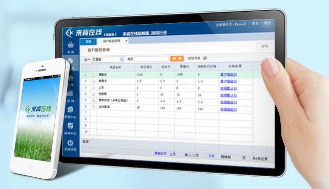 超市进销存管理软件哪家好用,免费进销存软件哪家好用