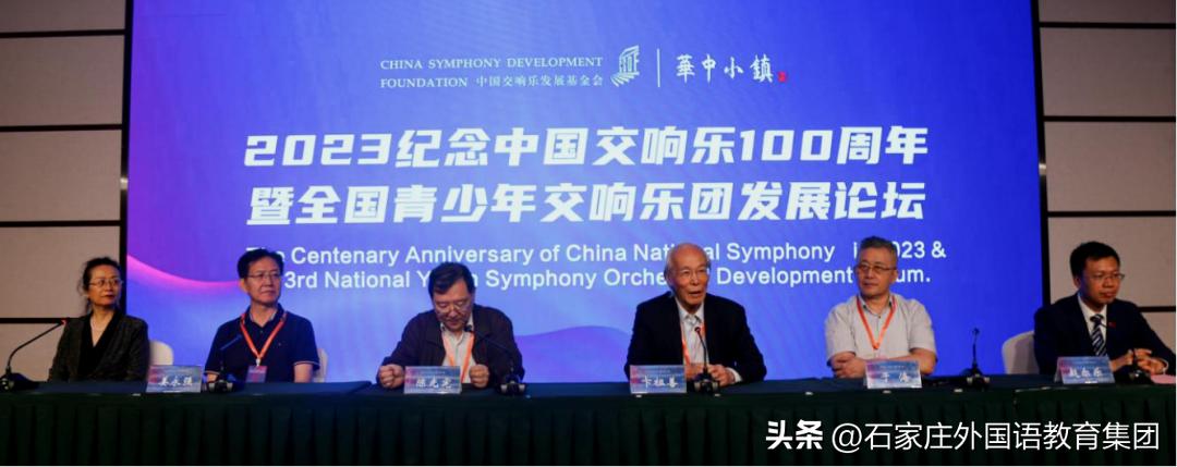 石外交响乐团,学生交响乐团排名