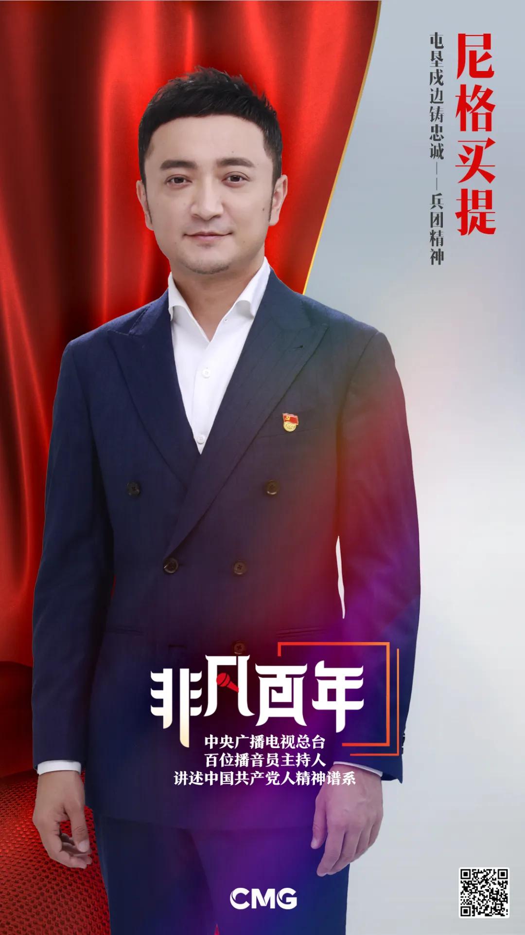 总台百位播音员主持人参与录制百集微视频节目，故事分配有深意