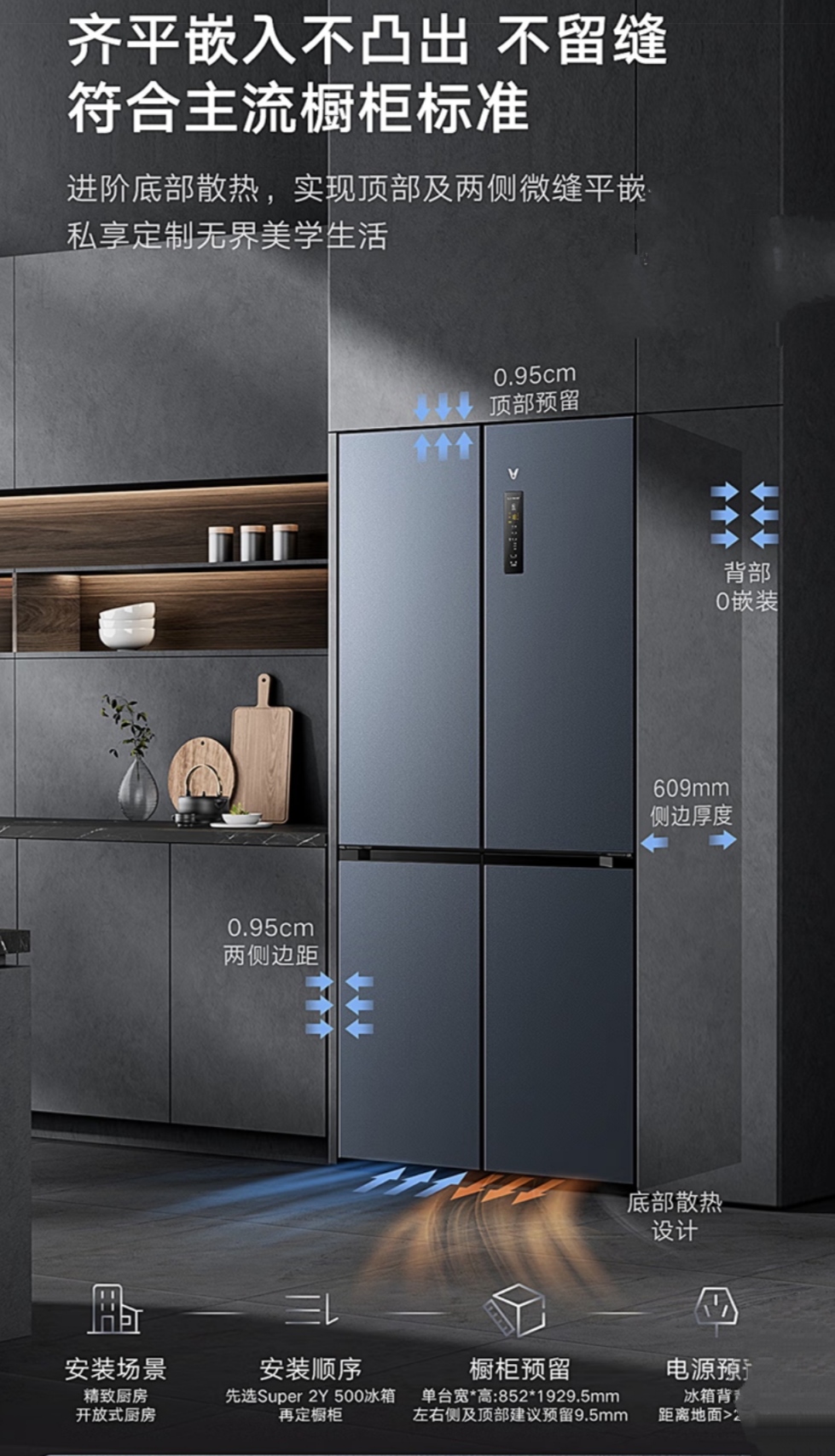 云米双开门冰箱测评,云米ai超薄平嵌冰箱功能