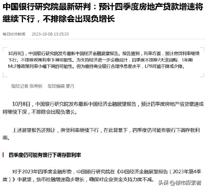 对房地产看空,对目前房市看法