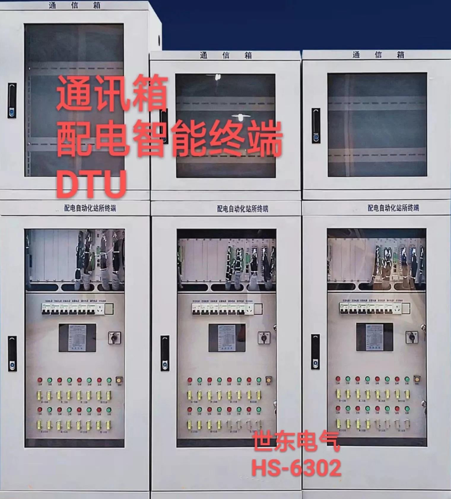 SDP-JK3000箱变智能测控内置通信管理与光电转换模块数据集中传输