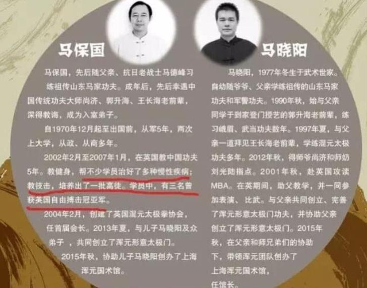 马保国为何装疯卖傻,曾经被大家嘲讽的马保国
