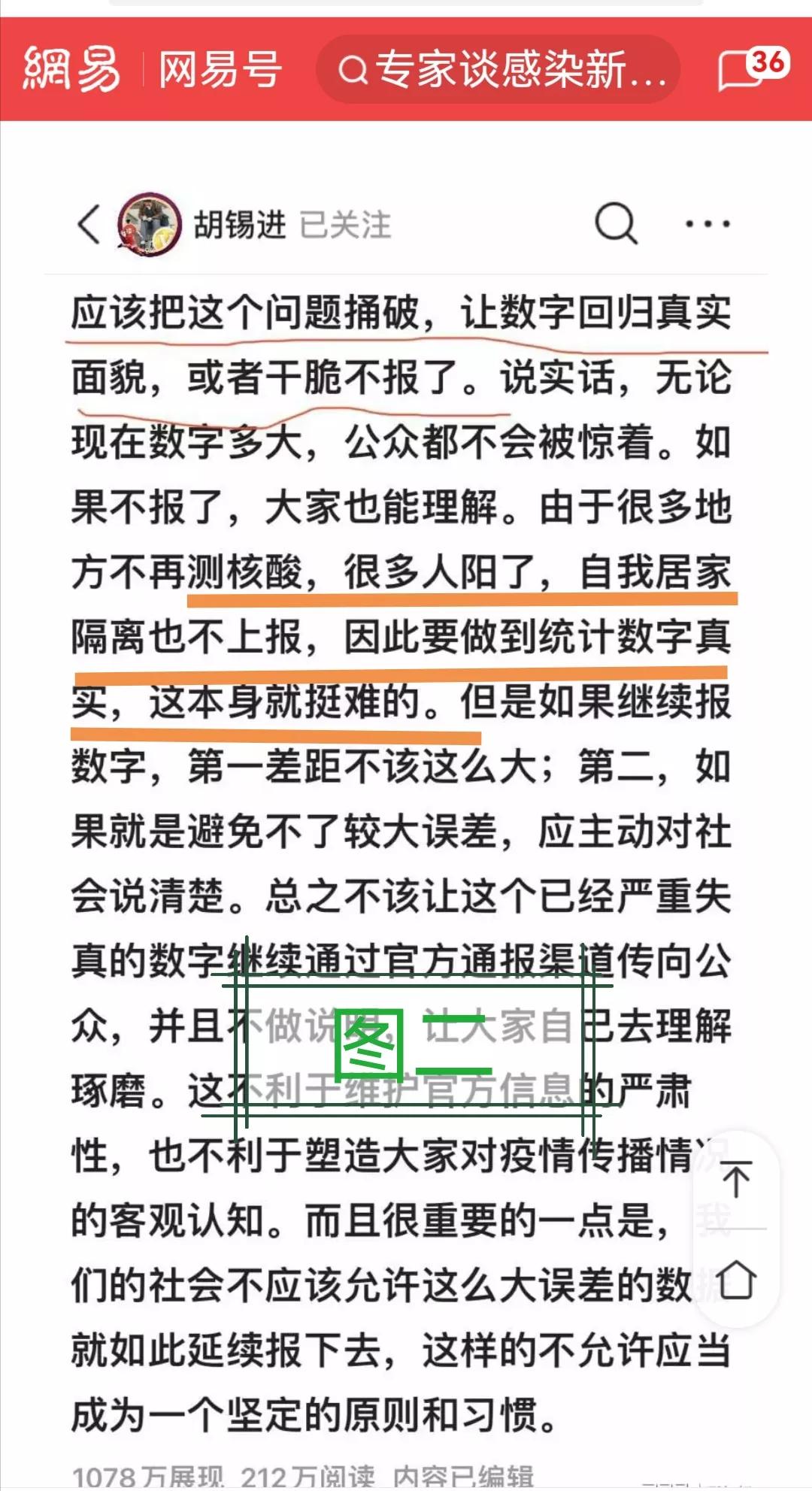 胡锡进头条评蒋方舟,胡锡进主编头条