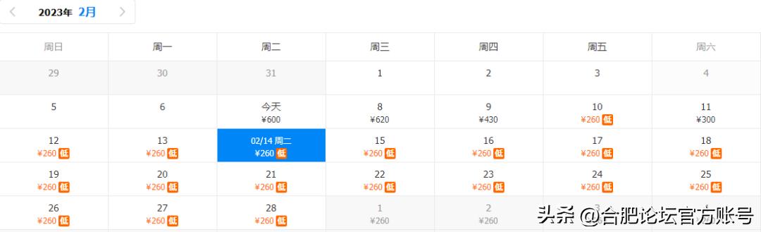 十一月合肥去哪里的机票最便宜,今年11月合肥特价机票