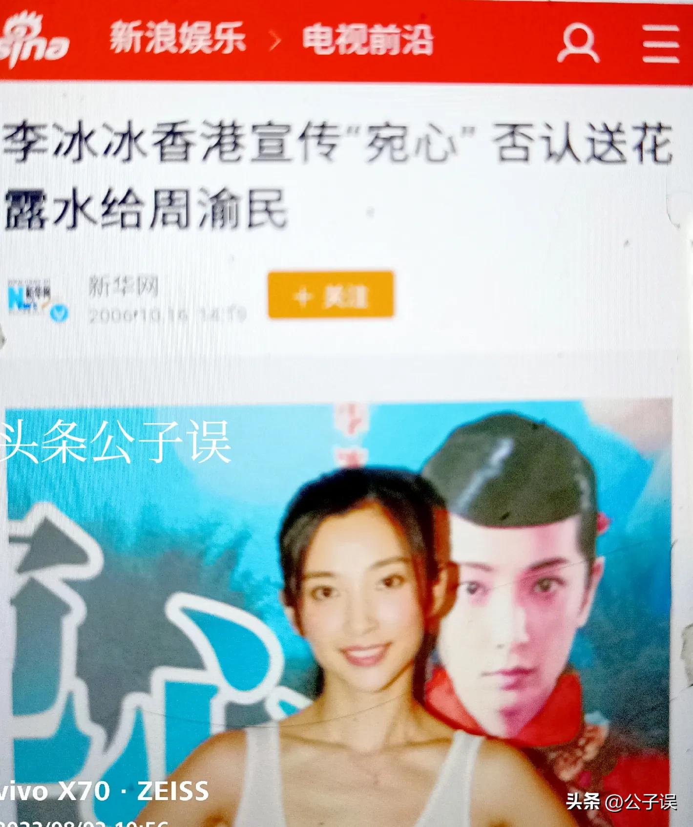 许玮伦大s周渝民之间关系,周渝民许玮伦电视剧