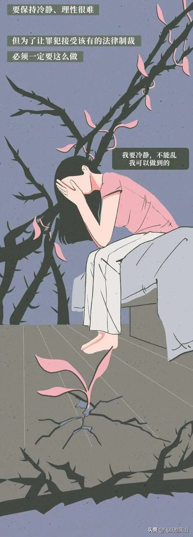 你知道女性被“性侵”后是什么感受吗？不要只看表面伤害