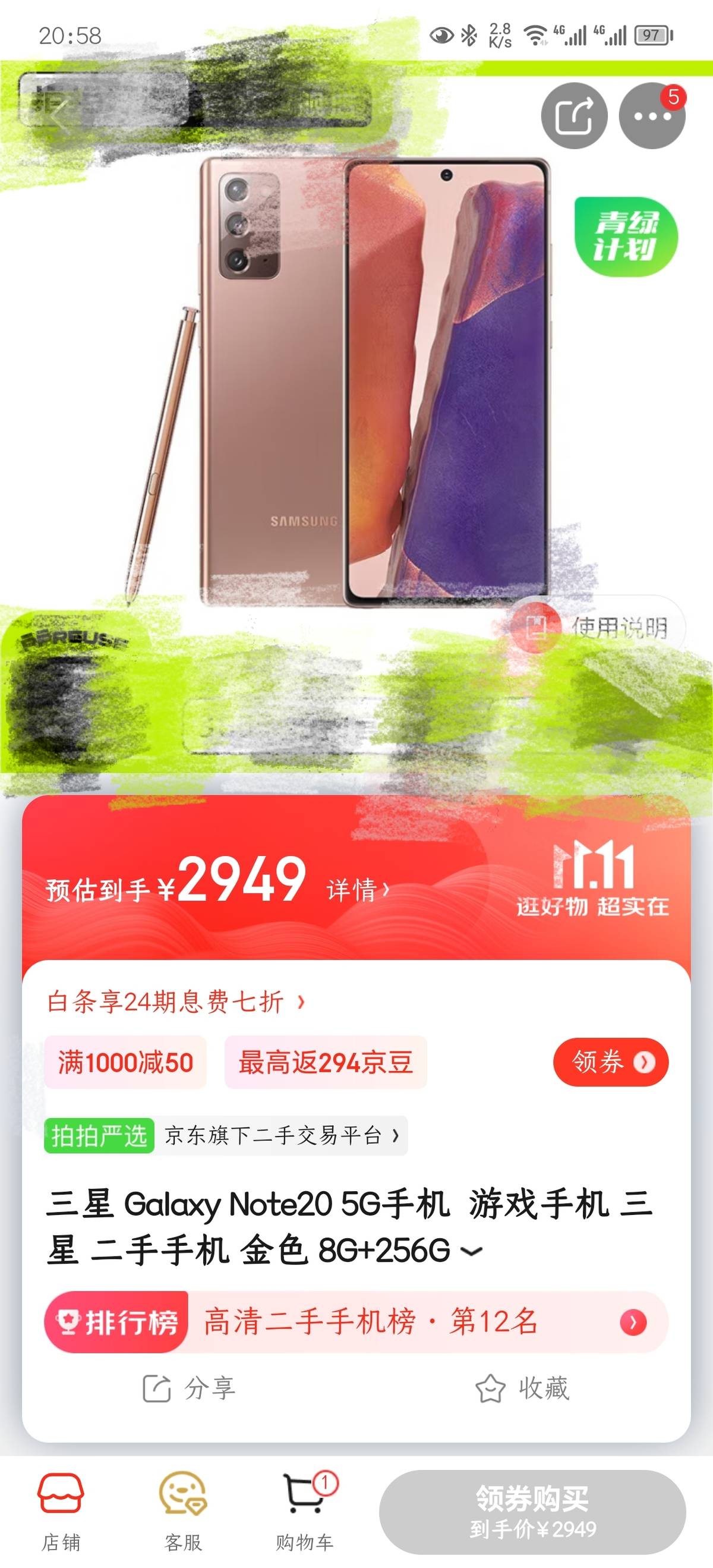 京东二手手机三星正品专卖店,一般三星手机二手回收多少钱