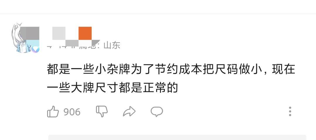 琛ｆ湇灏虹爜鍒お绂昏氨,鏄庢槦璇勮琛ｆ湇灏虹爜澶皬寮曞彂浜夎
