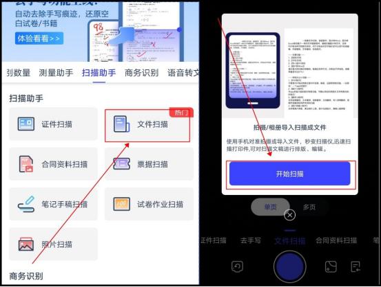 如何将图片转换成word文字附教程,图片文字怎样转换为word