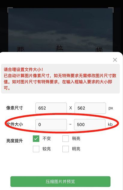 免费手机修改照片大小kb,免费的照片修改kb软件