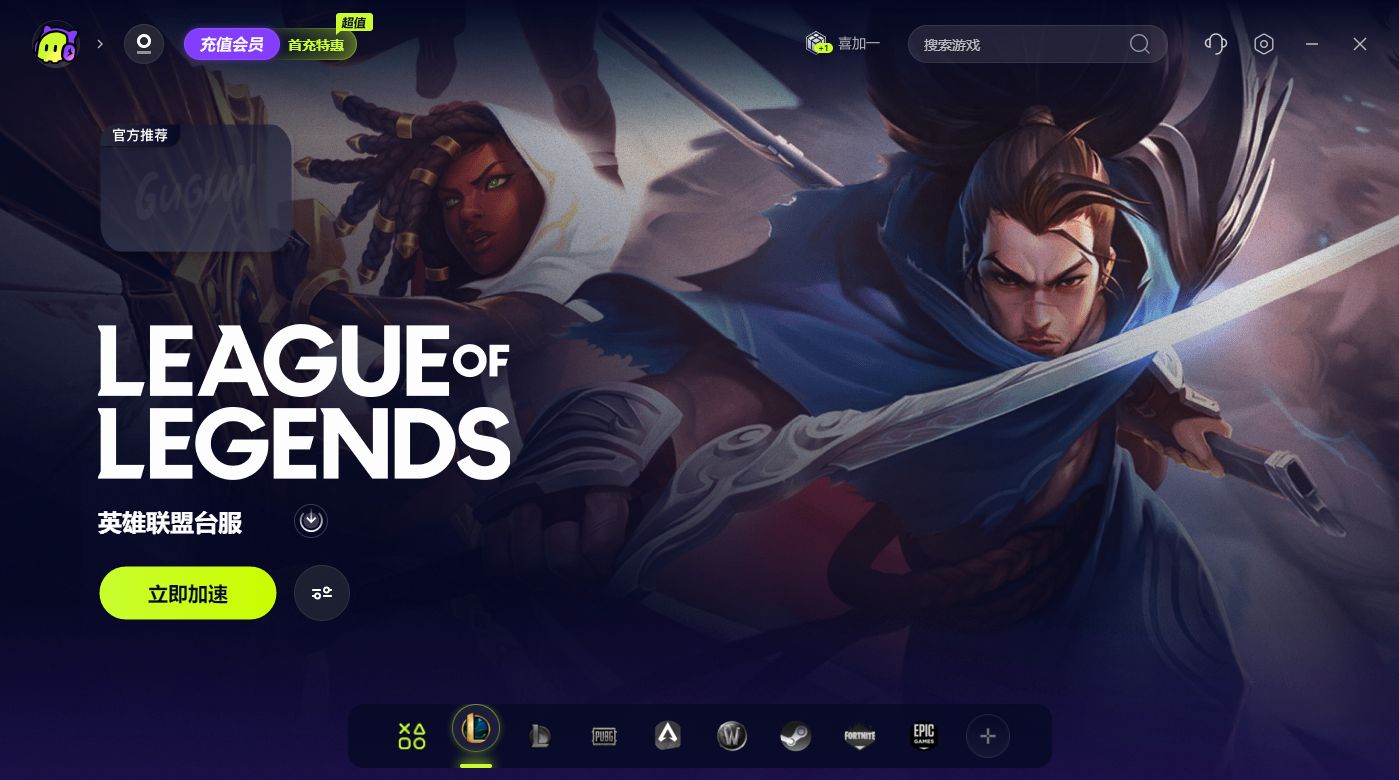 英雄联盟台服选哪个区,现在英雄联盟台服怎么玩