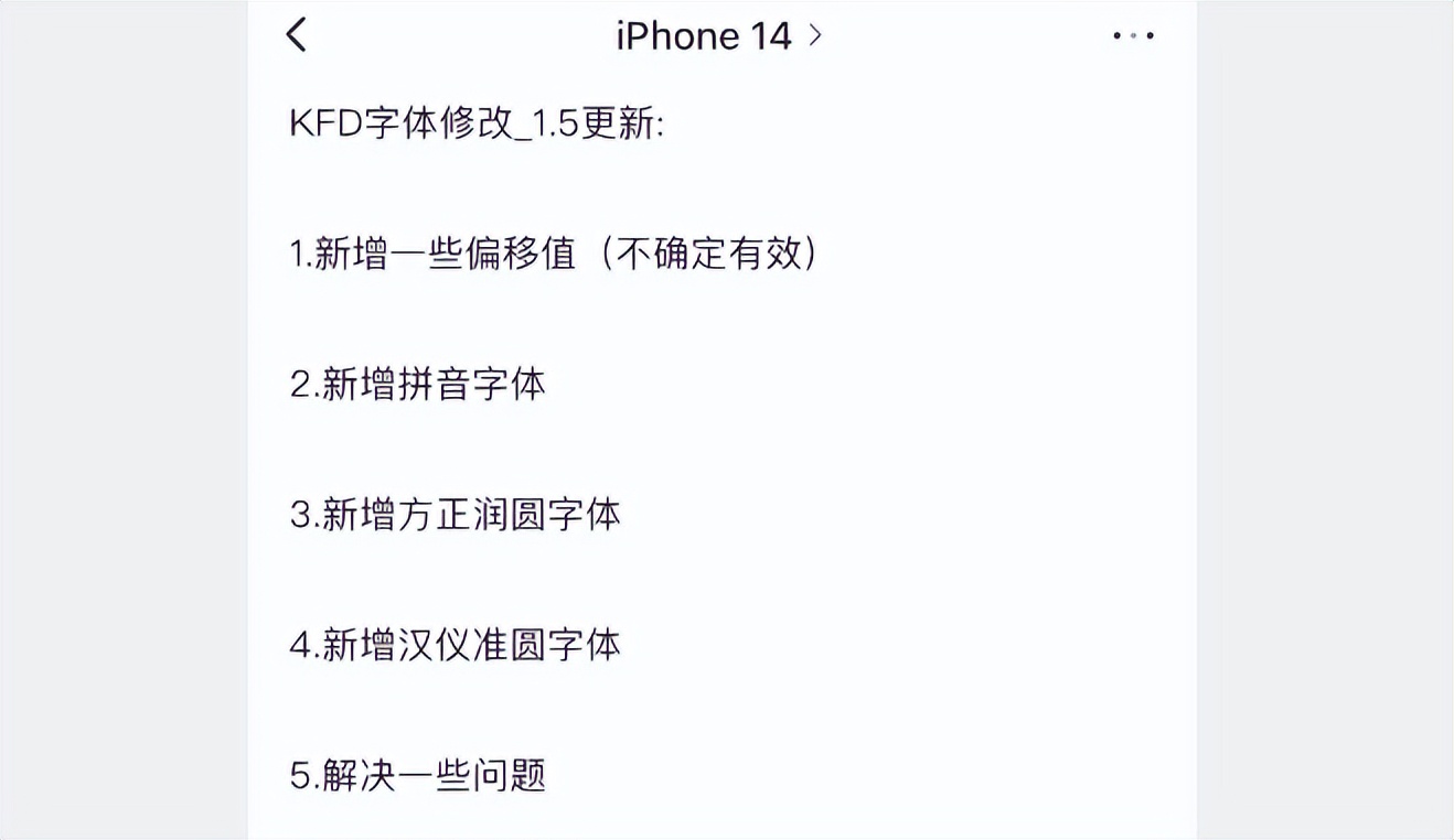 ios系统更新界面字体,ios16.5更换字体