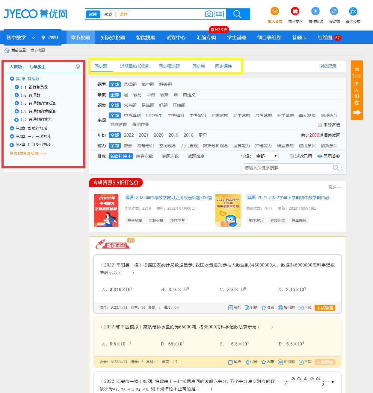 老师组卷网站推荐,老师最常用的组卷网站