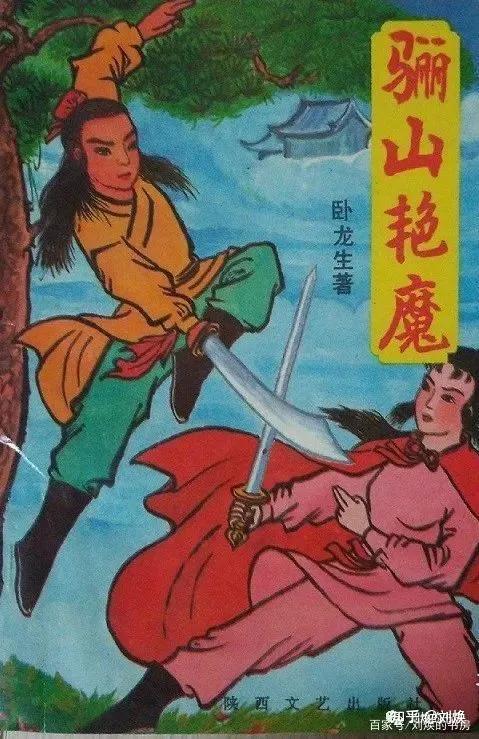 哪些是仿冒卧龙生的小说,卧龙生盗版作品