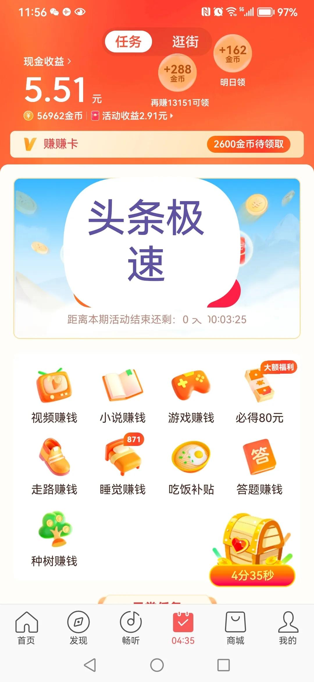 头条金币怎么刷得多点,头条金币越来越少不想玩了