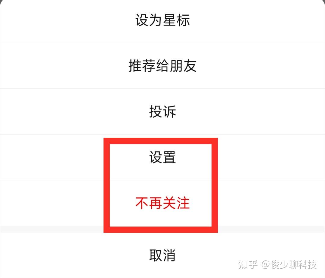 如何删除或关闭微信订阅号模块？