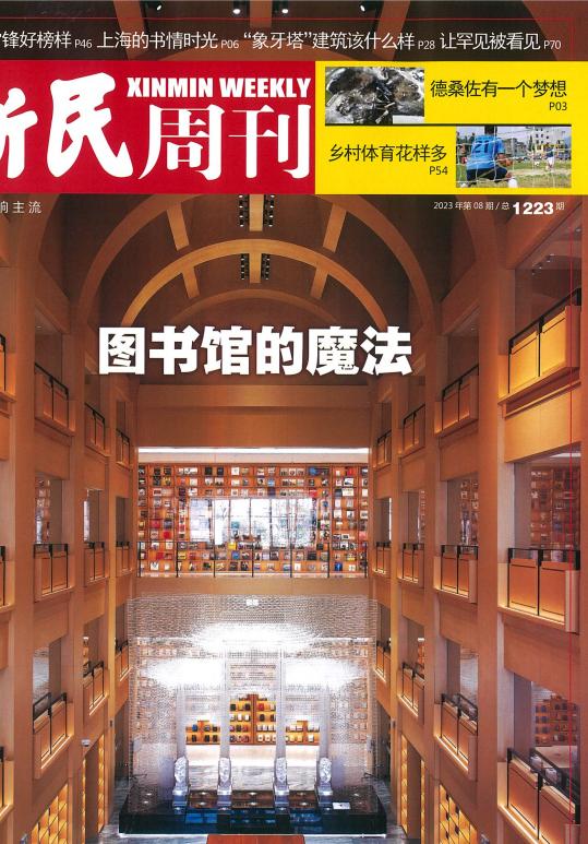 徐家汇书院上海打卡地,书香之旅徐家汇书院