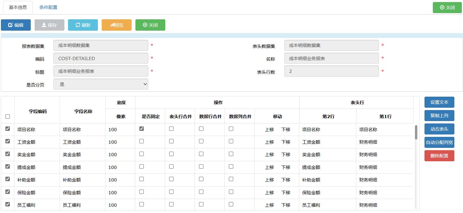 常用的数据可视化工具介绍,数据可视化的操作指令
