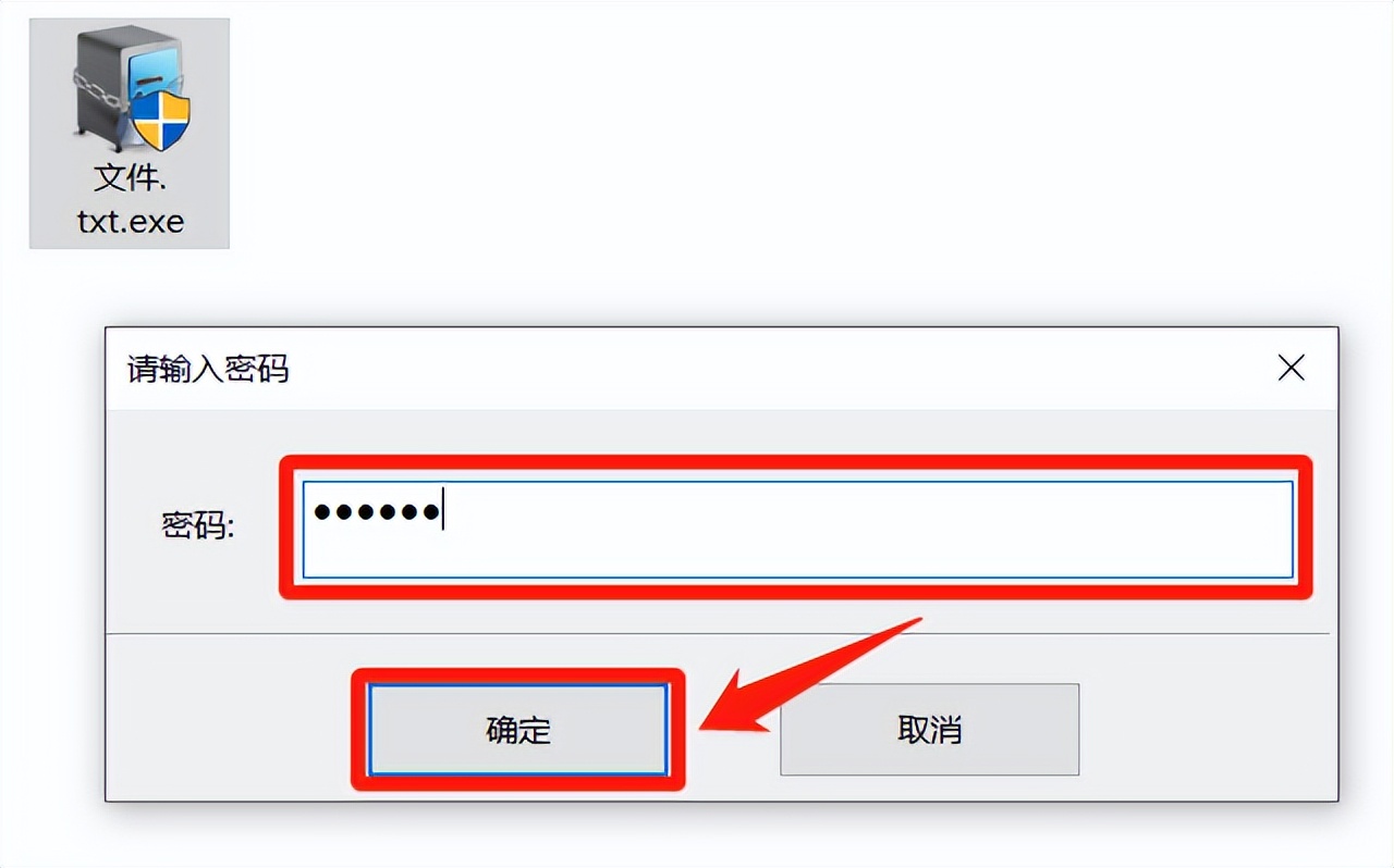 加密文件打开方式设置,文件加密了有密码如何打开