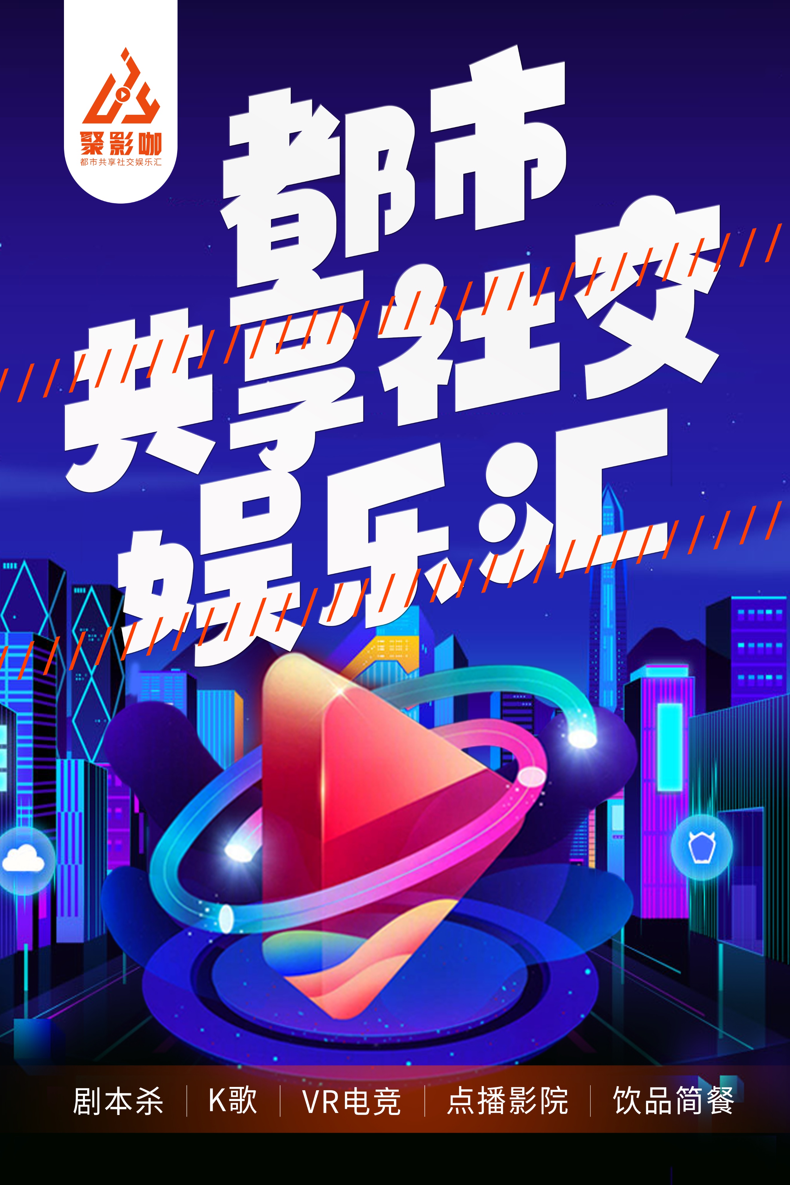 开一家聚影咖主题私人影院，年轻人休闲娱乐新平台