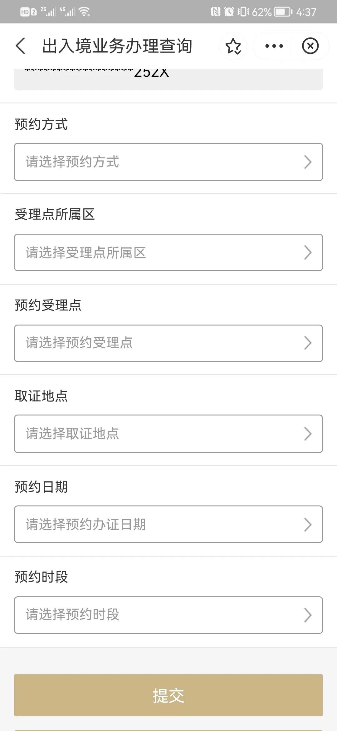 上海港澳通行证与护照同时办理,上海办理港澳通行证要哪些证件