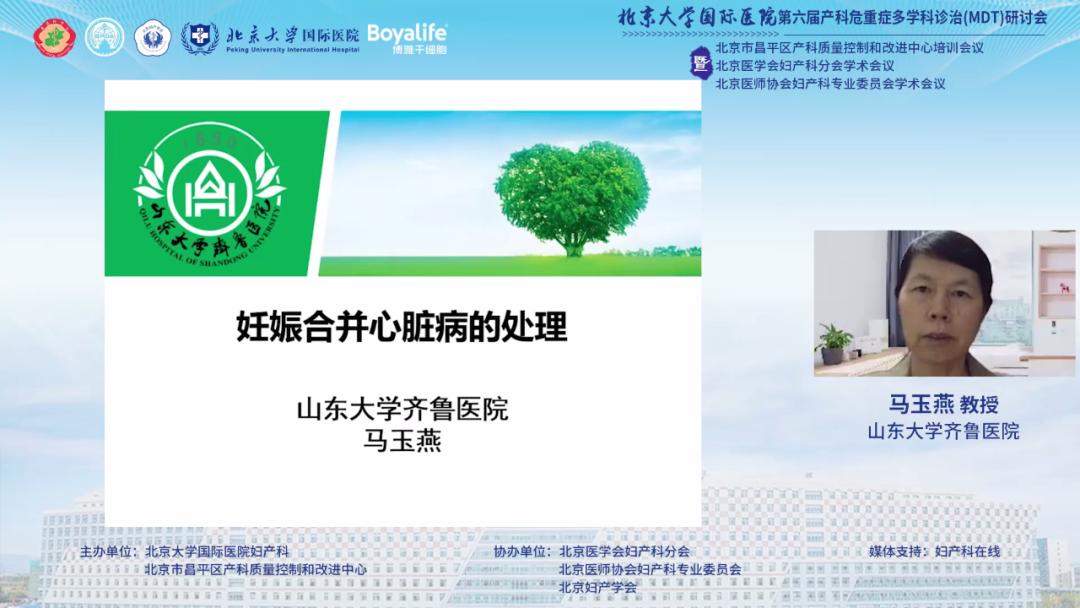 北京大学医院国际部产科,北京大学国际医院产科咋样