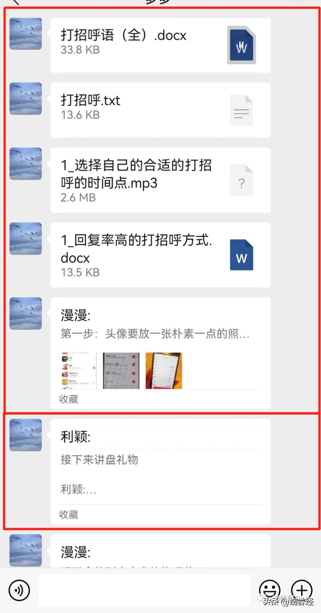 揭秘交友软件的套路,揭秘网友交友软件