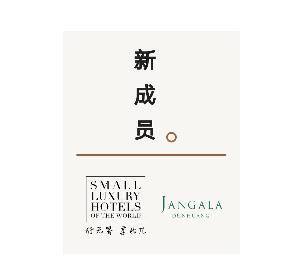 敦煌碧玥酒店的理念,敦煌碧玥山居酒店