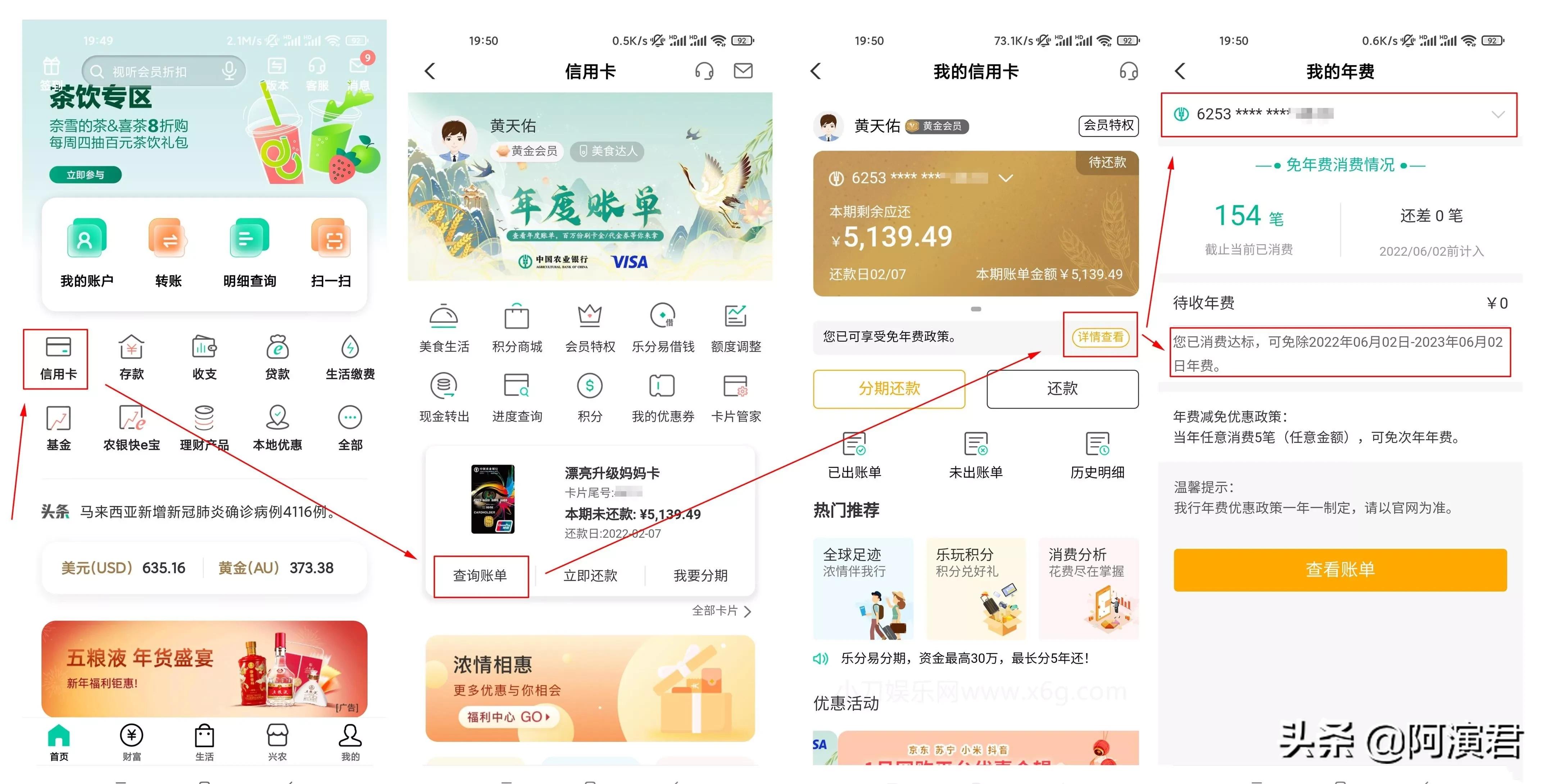 中行信用卡如何查询年费减免情况,平安信用卡年费出来后申请减免