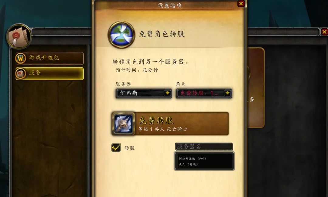 魔兽世界和暴雪续约,魔兽世界国服续约后要重新升号吗