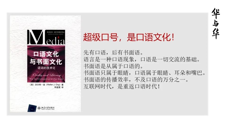 华与华营销方法,华与华营销是怎么做的