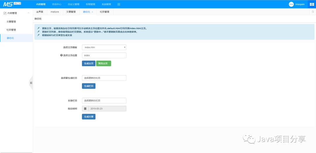 springbootcms,springboot开发项目源码