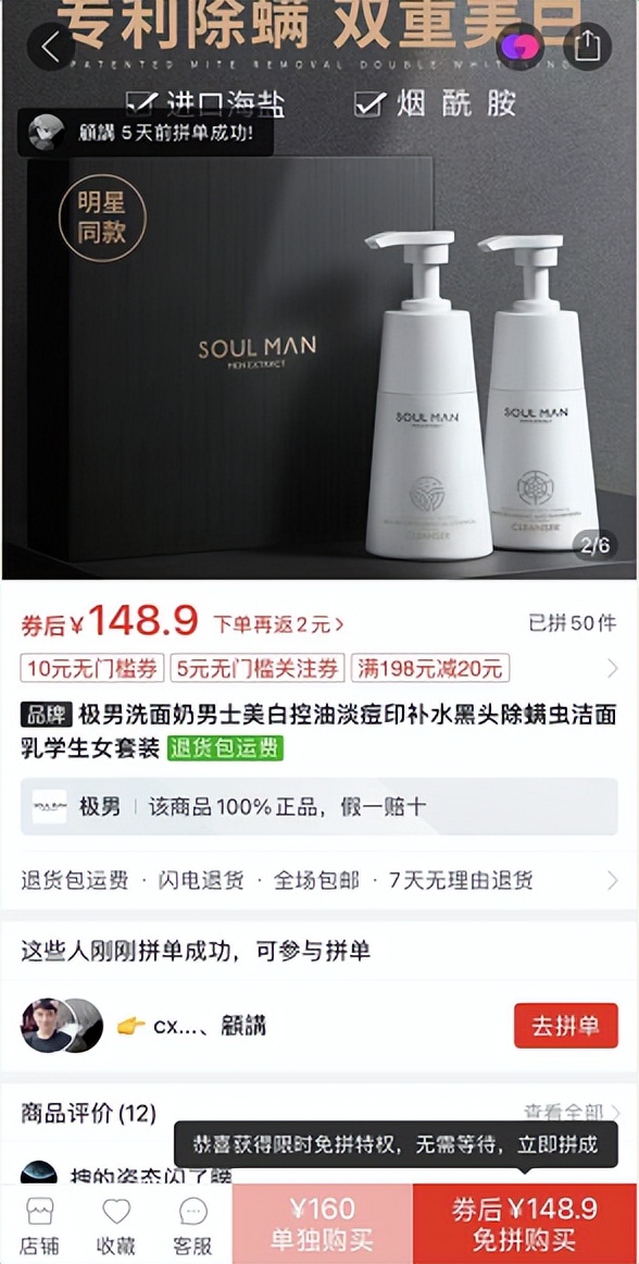 买洗面奶去淘宝还是拼多多,买日常用品超市买划算吗