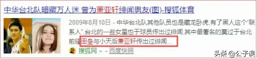 萧亚轩和陈冠希,陈冠希和萧亚轩新闻