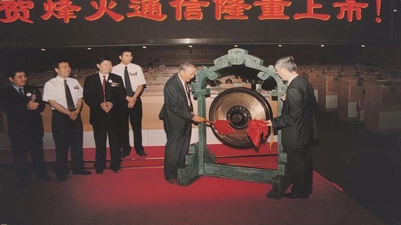 通信历史连载64-“巨大金中华、烽火普天下”之烽火科技集团历史