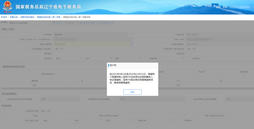 小规模纳税人增值税报税流程,小规模纳税人电子税务局税费申报